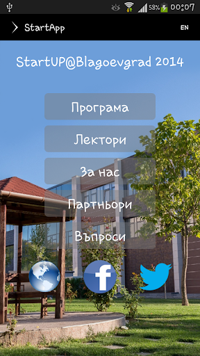 StartApp Blagoevgrad