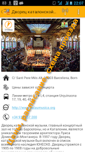 Barcelona Guide(圖2)-速報App