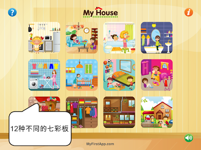 My House(圖2)-速報App