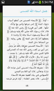 How to mod اسماء الله الحسنى ومعانيها 1.0 apk for pc