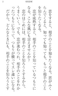 How to get 男と女の相性診断 lastet apk for android