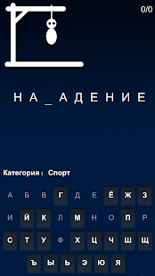 Виселица nn5n(圖5)-速報App