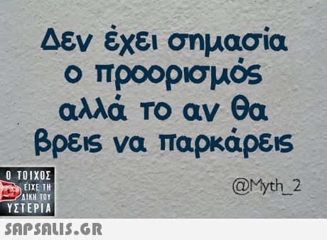 αστειες εικονες με ατακες