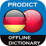 German Chinese dictionary