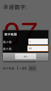 How to mod 幸運數字 1.2 mod apk for pc