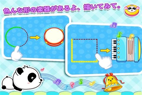 かたちかくーBabyBus 子ども・幼児教育アプリ