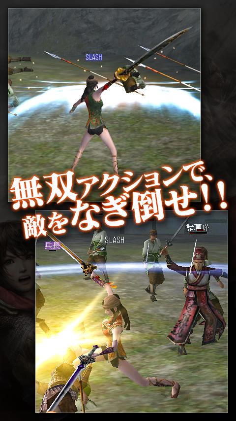Android application 真・三國無双 SLASH screenshort