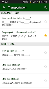 Chinese Phrasebook - náhled