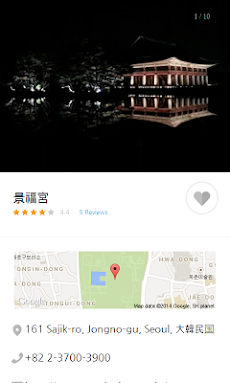 ソウル シティガイド(地図,アトラクション,レストラン)のおすすめ画像5