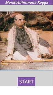 Free Mankuthimmana Kagga APK for PC