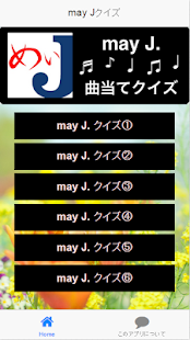 How to download 曲当てクイズfor may J． 1.2.0 unlimited apk for bluestacks