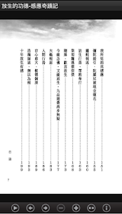 放生的功德-感應奇蹟記(L073中華印經協會．台灣生命電視台(圖6)-速報App