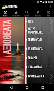 Free Experience Andros GR APK