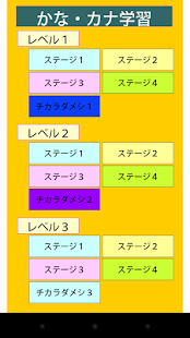 ひらがな・カタカナ学習(圖1)-速報App
