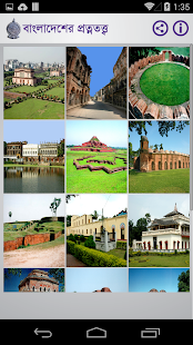 Archaeology of Bangladesh(圖5)-速報App