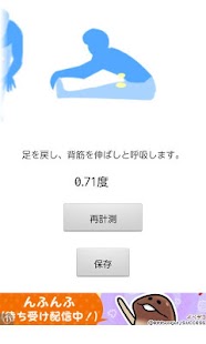 How to install 柔軟トレーニング-ストレッチで180度開脚 1.0.6 unlimited apk for bluestacks