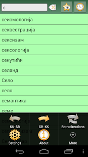 Казахско Сербский Словарь(圖5)-速報App