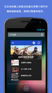 美國之音(圖4)-速報App