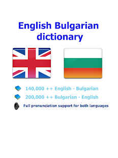 Bulgarian best dict(圖7)-速報App