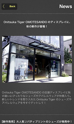 【免費生活App】OnitsukaTigerApp-APP點子