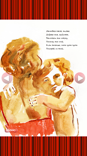 Lastest Колыбельная Мама APK for PC