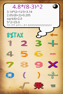 電卓 Screenshots 2