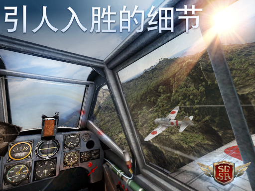 【免費街機App】Sky Gamblers: Storm Raiders-APP點子