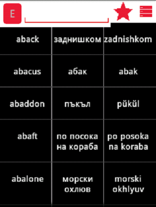 English Bulgarian Dictionary