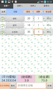 To Buy List(圖2)-速報App