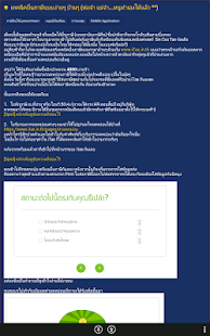 Free Download Pantip Connector APK
