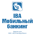 IBA MB ОАО «АСБ Беларусбанк» logo