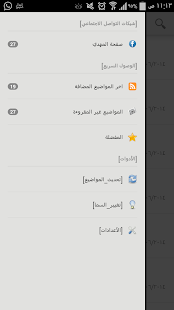 How to mod المهدي patch 1.0 apk for laptop