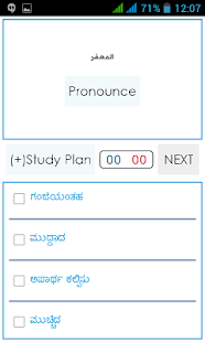 Kannada Arabic Dictionary(圖8)-速報App