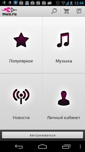 Free Download MUZ.RU APK for Android