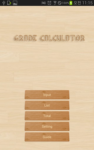 학점계산기 A- 4.5Ver