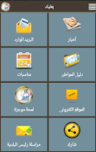 بلدية بعلبك APK Download for Android