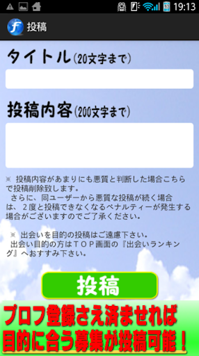 【免費社交App】フレンズ～チャットＩＤ交換型ソーシャルアプリ～-APP點子