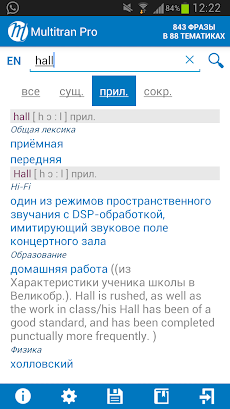 Russian Dictionary Proのおすすめ画像1