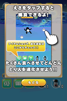 とりじん-ナゾの未確認生物の放置育成ゲーム【無料】のおすすめ画像4
