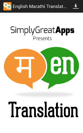 Marathi English Translator