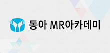 동아 MR아카데미 APK