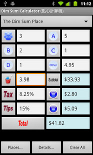 Dim Sum Bill Calculator(圖1)-速報App