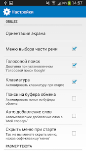 Unlocker ProDict English(圖8)-速報App