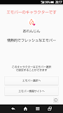 エモパー　おれんじん
