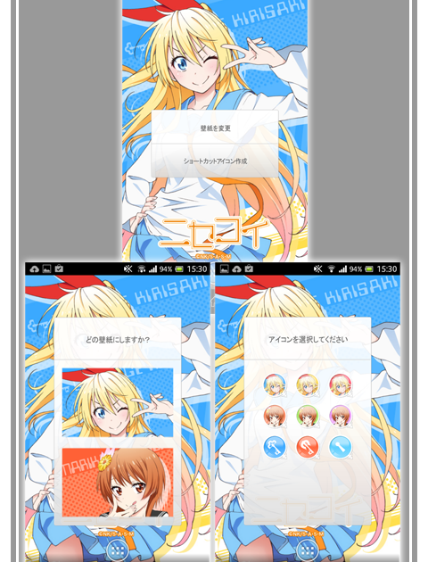トップ100ニセコイ 壁紙 Android すべての美しい花の画像