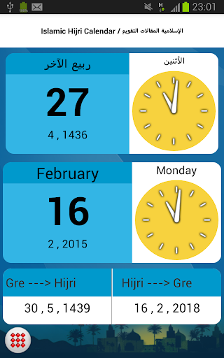 【免費工具App】HIjri Calender With Widget-APP點子