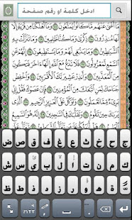 Al Quran AL Majeed(圖6)-速報App