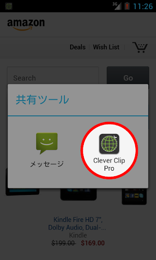 Clever Clip Lite - Webクリッパー決定版