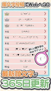 かわいい顔文字アプリ★特殊絵文字顔文字くん★(圖4)-速報App