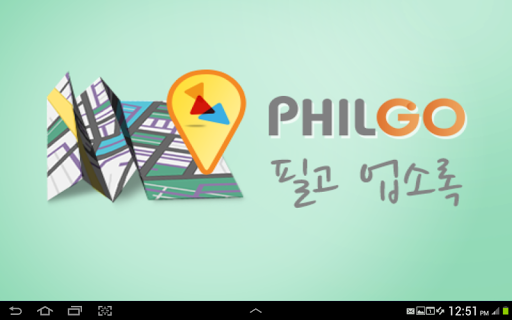 免費下載旅遊APP|필리핀 교민 업소록 app開箱文|APP開箱王